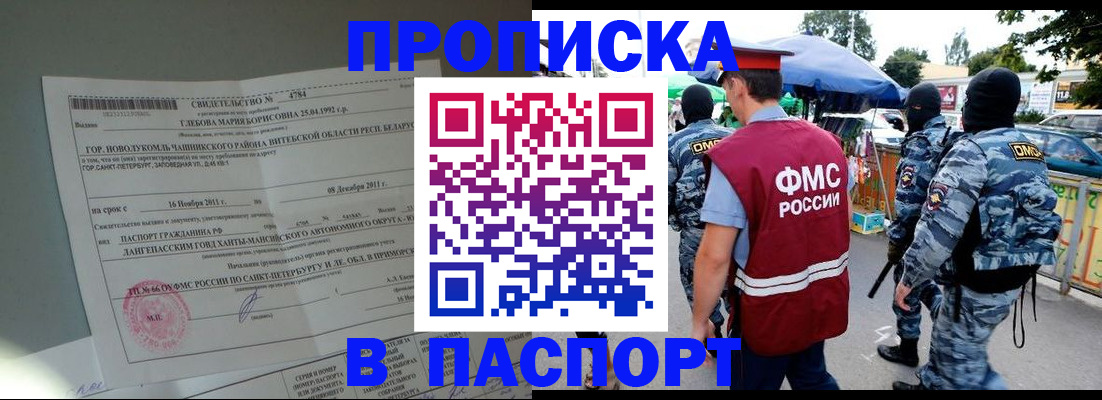 временная регистрация адрес в Грязях
