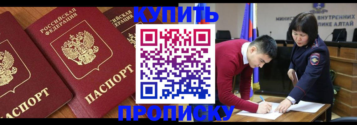 временная прописка в Грязях